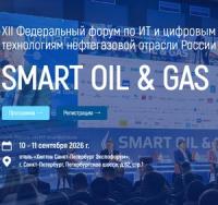 Smart Oil & Gas 2026