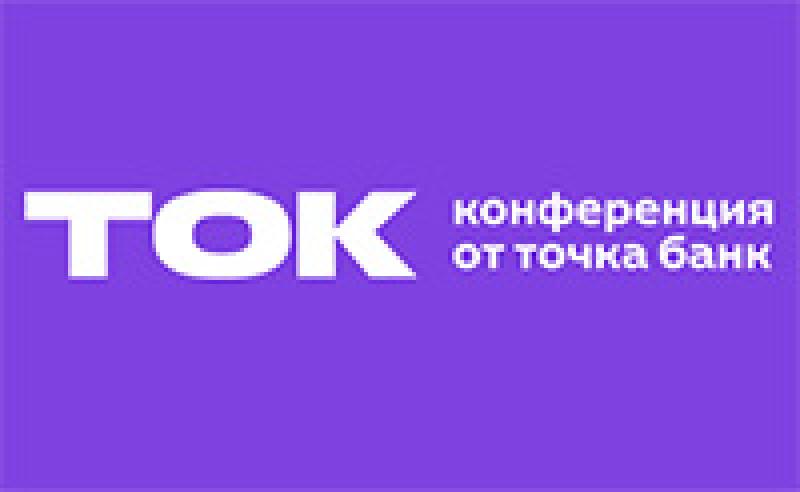 ТОК 2026