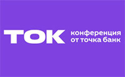 ТОК 2026