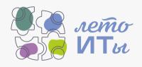 Лето ИТы