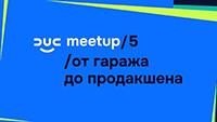 DUC meetup #5: домашняя инфра, агент для кластера и новое в Deckhouse