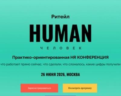 Human