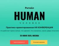Human