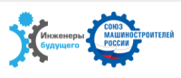 Инженеры будущего 2026