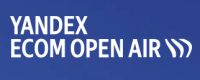 Yandex Ecom Open Air 2026
