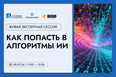 Как попасть в алгоритмы ИИ 2026