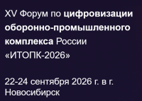 ИТОПК-2026