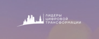 Лидеры цифровой трансформации 2026. Церемония награждения