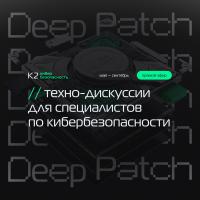 Deep Patch: Безопасная разработка