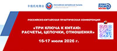 Три подхода к Китаю: расчёты, цепочки, отношения