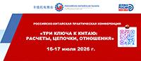 Три подхода к Китаю: расчёты, цепочки, отношения