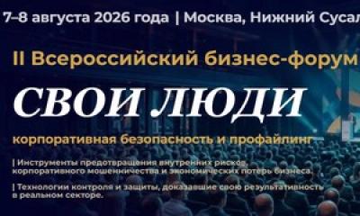 Свои люди 2026