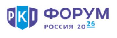 PKI-Форум Россия 2026