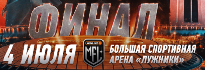Финал Winline медийной футбольной лиги 7