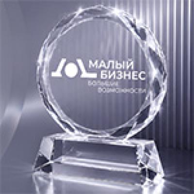 Малый бизнес – Большие возможности. Санкт-Петербург