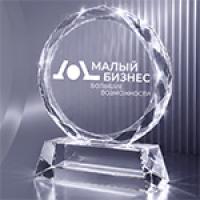 Малый бизнес – Большие возможности. Санкт-Петербург