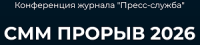 СММ-прорыв 2026
