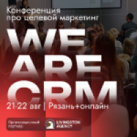 We are CRM 2026