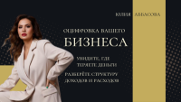 Оцифровка бизнеса для дизайнеров