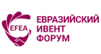 Евразийский Ивент Форум (EFEA 2027)