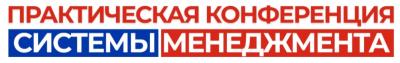 Системы менеджмента 2026