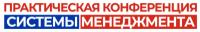 Системы менеджмента 2026