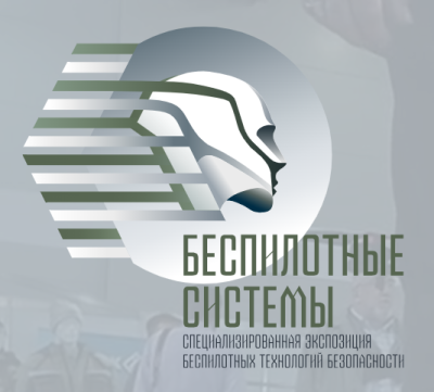 Беспилотные системы 2026