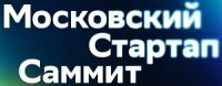 Московский стартап-саммит 2026