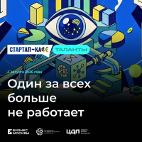 Один за всех больше не работает