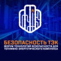 Безопасность ТЭК 2027