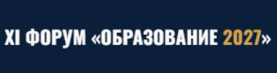 Образование 2027