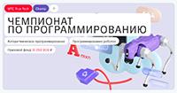 МТС True Tech Champ 2026. Финал