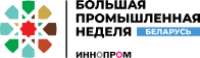 Иннопром. Беларусь