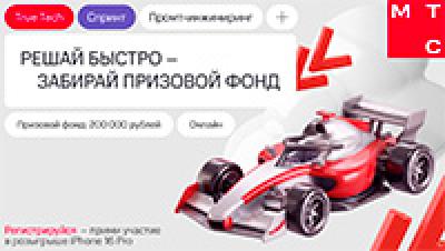 True Tech Спринт: Промпт-инжиниринг