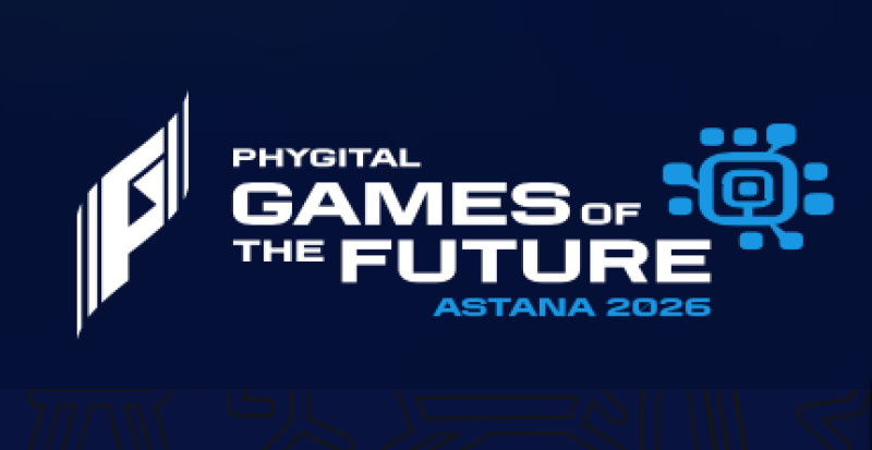 Игры Будущего 2026