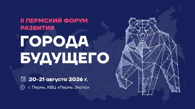 Города будущего