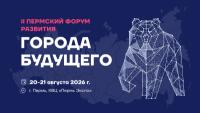Города будущего