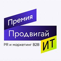 Продвигай ИТ 2026. Награждение