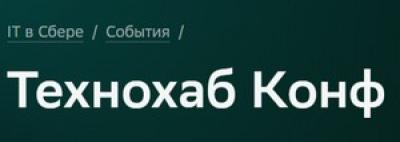 Технохаб Конф