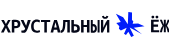 Хрустальный Ёж 2026. Прием заявок