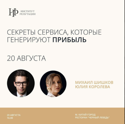 Секреты сервиса, которые генерируют прибыль