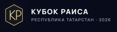 Кубок Раиса. Мобильный гейминг MLBB