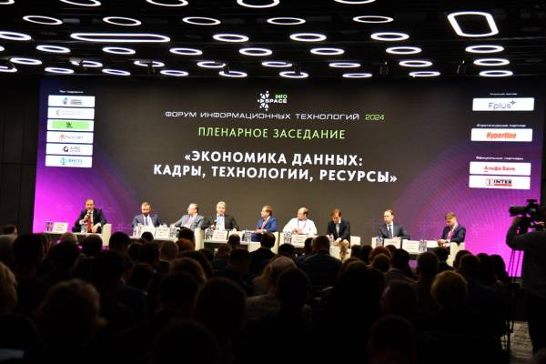 На Форуме информационных технологий INFOSPACE обсудили трансформацию бизнеса в эпоху AI