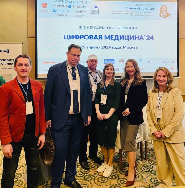 Вызовы современной цифровой медицины и главные тренды цифровизации здравоохранения