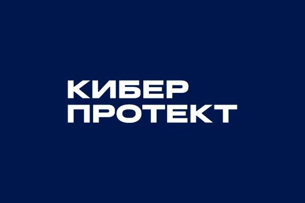 «Киберпротект» на ЦИПРе 2024: анонс