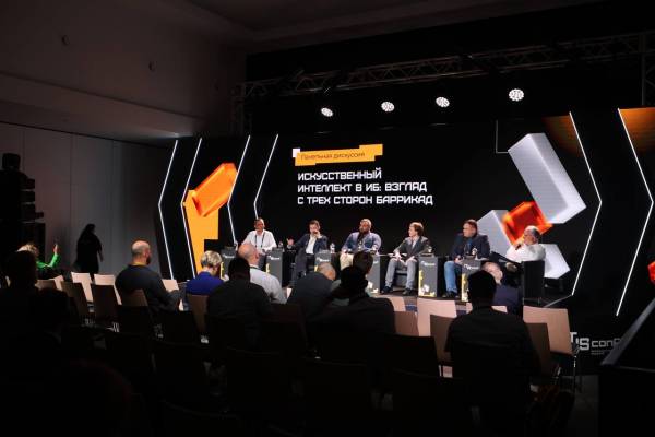 От кибермифов до практических решений от ведущих экспертов страны