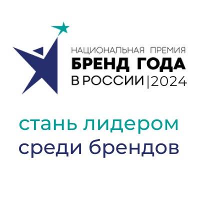 Номинанты премии «Бренд года в России 2024» представили свои проекты