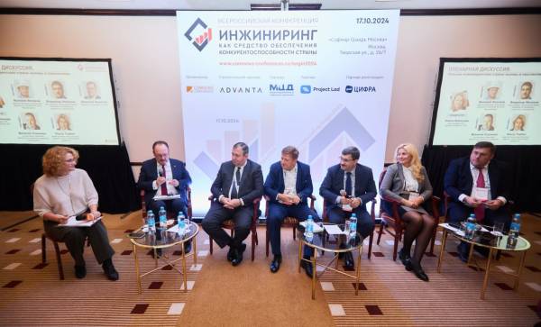 Инжиниринг 2024