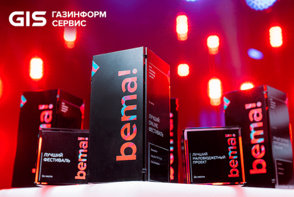 Форум GIS DAYS подтверждает статус одного из самых масштабных событий в сферах ИТ и ИБ