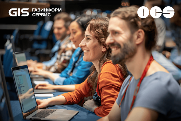 «Газинформсервис» задаёт темп: запущена серия обучающих интенсивов по продуктам